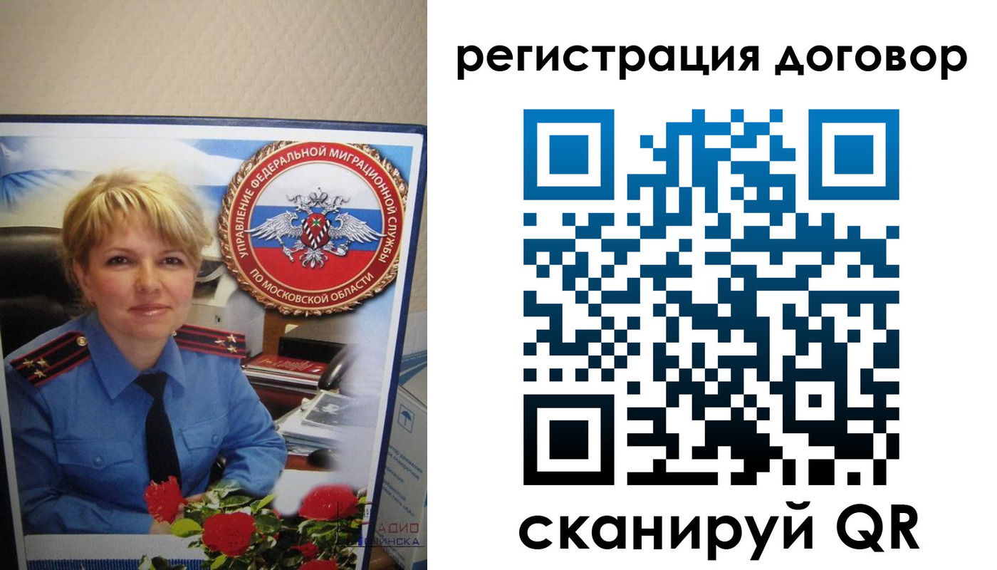 прописка поиск в Орске
