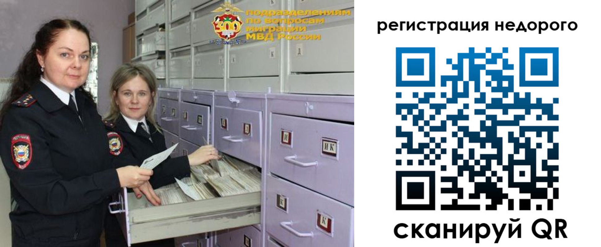 временная регистрация собственник в Орске