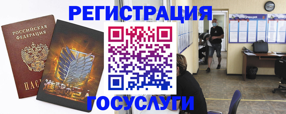 миграционный учет в Орске